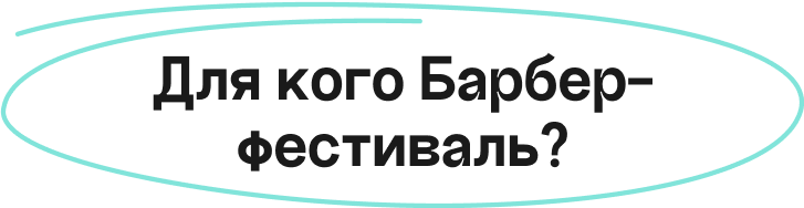 Для кого Бизнес-конференция