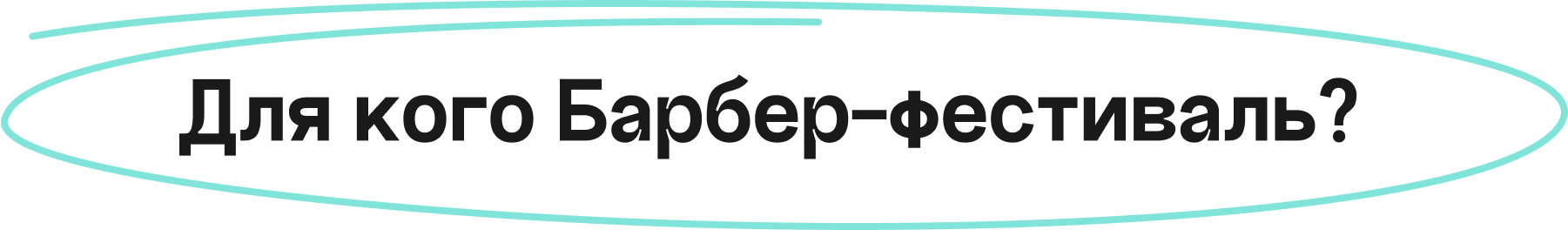 Для кого Бизнес-конференция