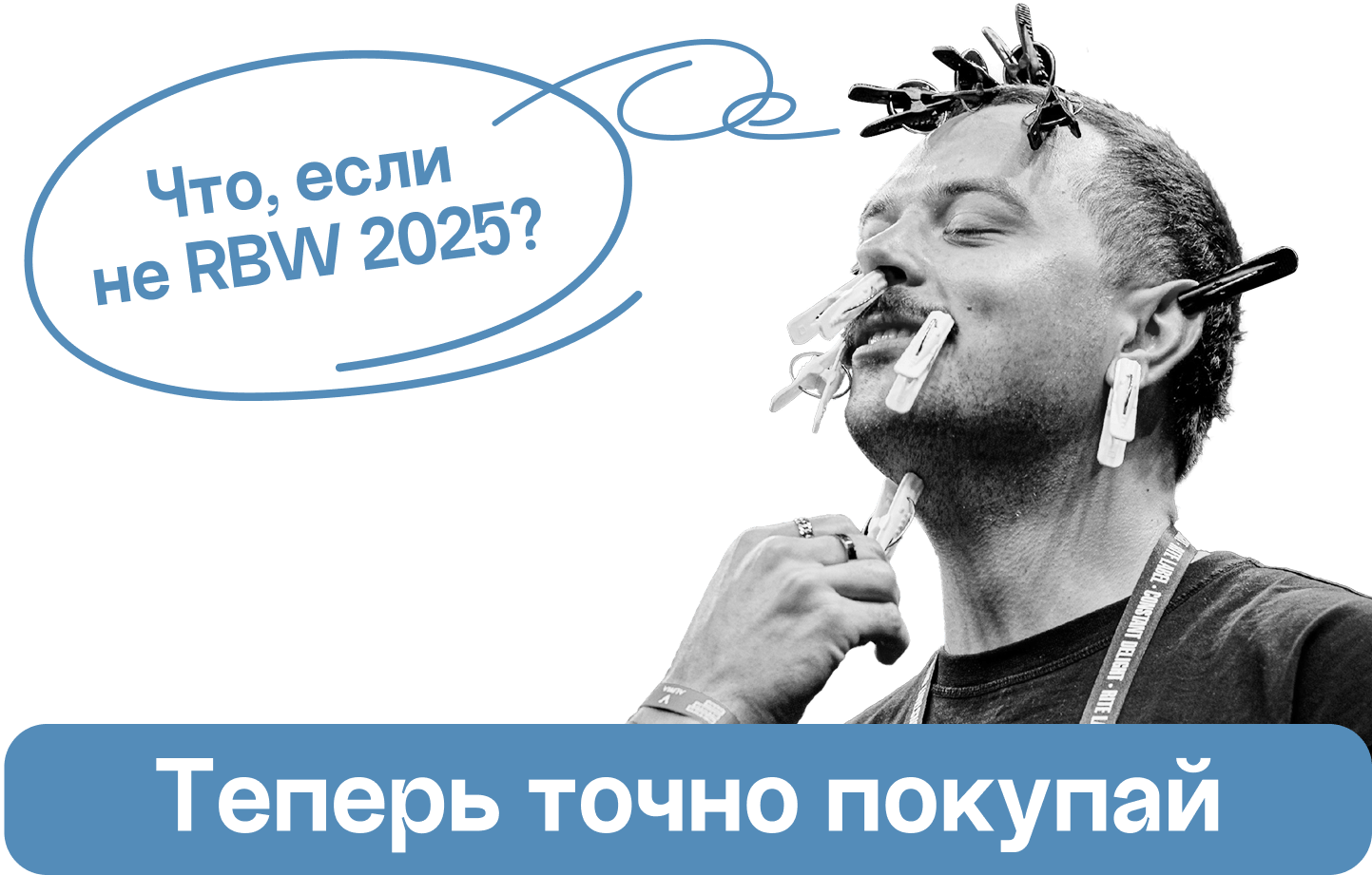 Купить билет