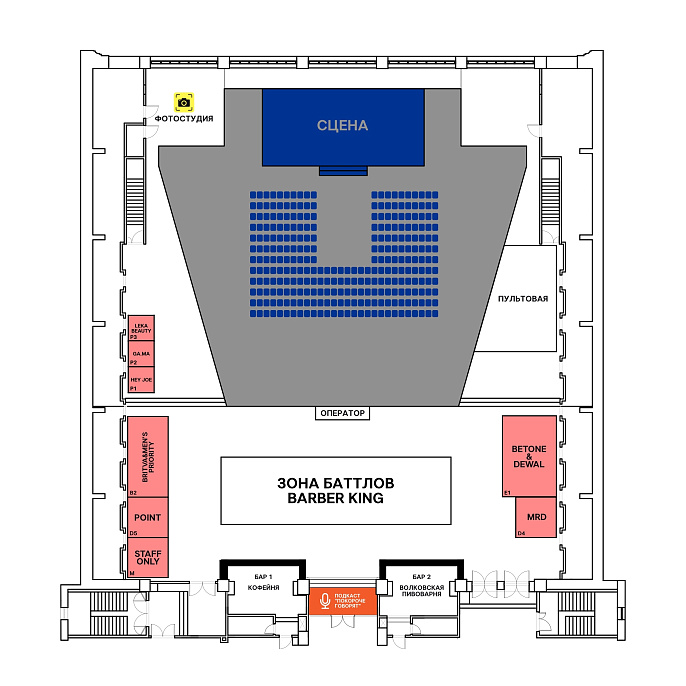 Схема зала